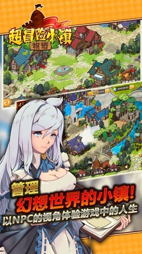 超冒险小镇物语折相思手游直装版图3