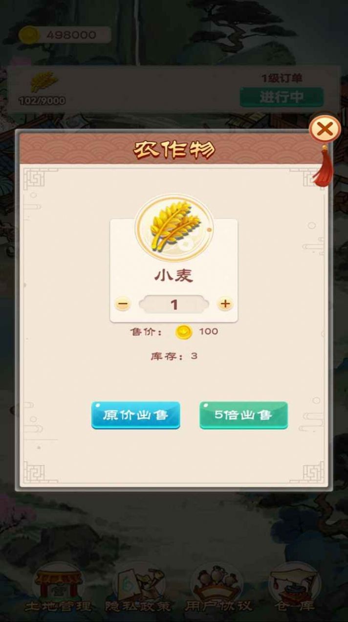 我的田园生活游戏正版图3