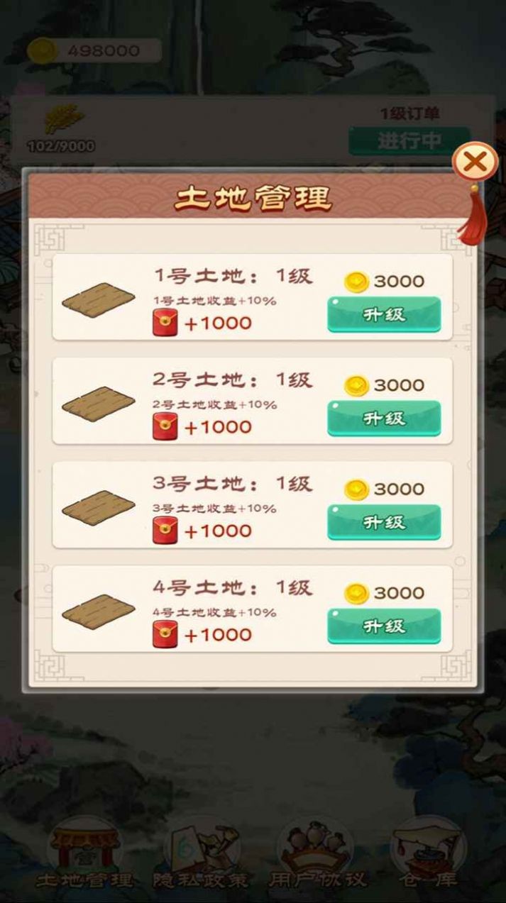 我的田园生活游戏正版图1