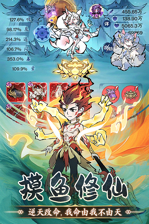 修道折游戏最新版图3