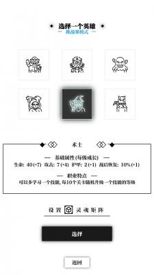 一击入魂游戏最新版图2