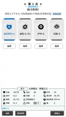 一击入魂游戏最新版图1