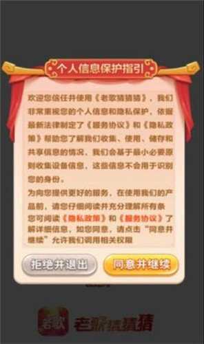 老歌猜猜猜红包版图1