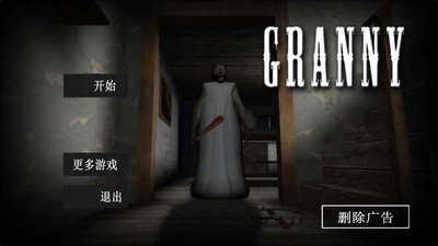 恐怖奶奶兰姐模组免费版图1