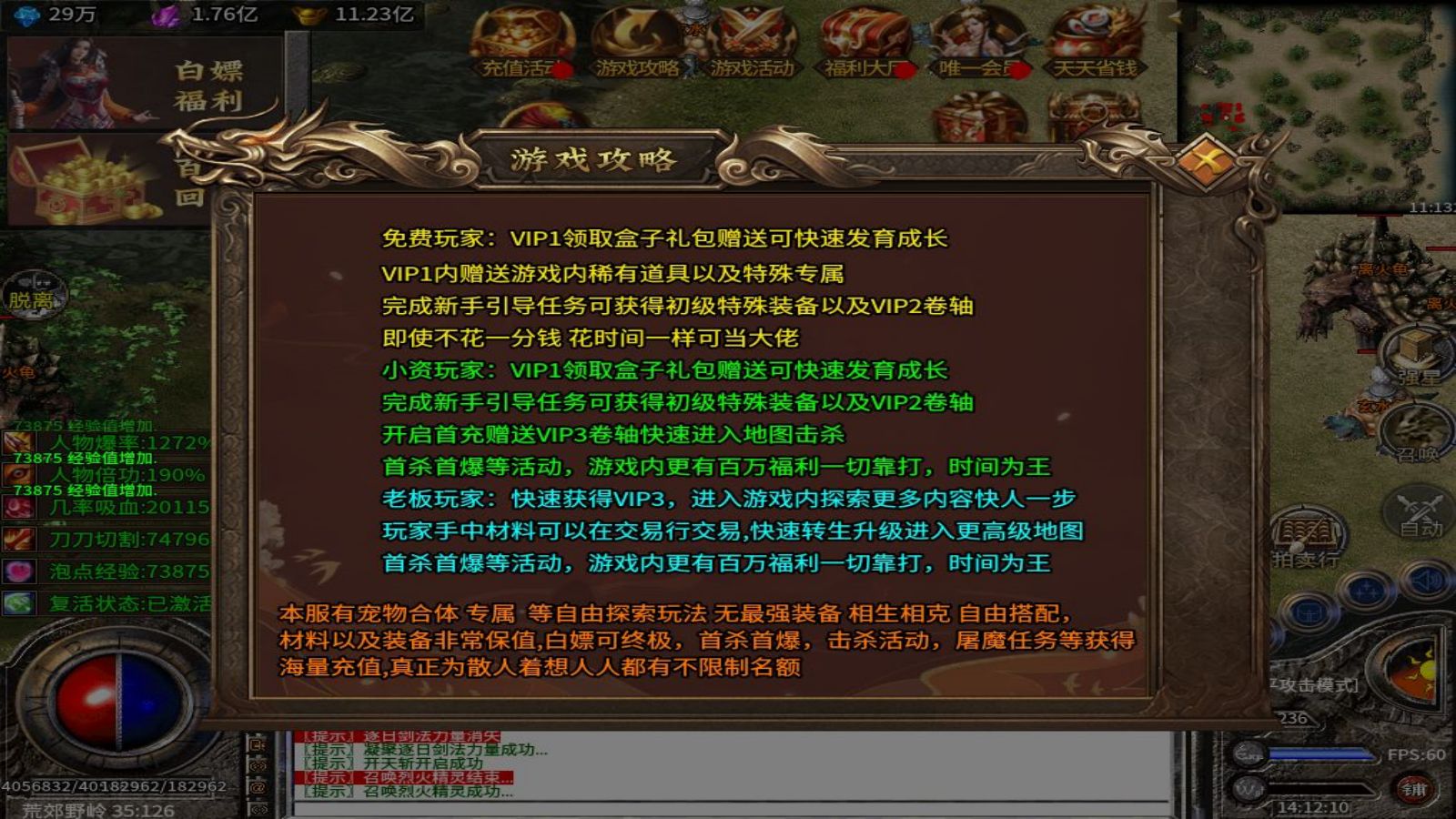 极影高爆大极品游戏纯净版图3