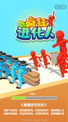 疯狂进化人图2
