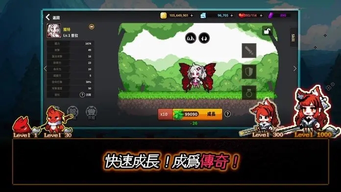 像素怪物谷最新版(2)