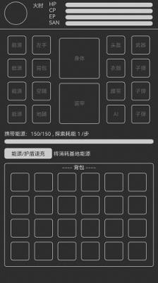 异星归途游戏官方最新版图3