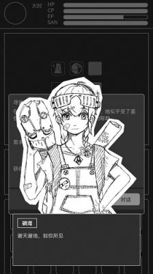 异星归途游戏官方最新版图2