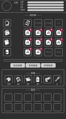 异星归途游戏官方最新版图1