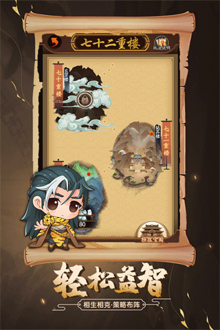 大明侠客令(3)