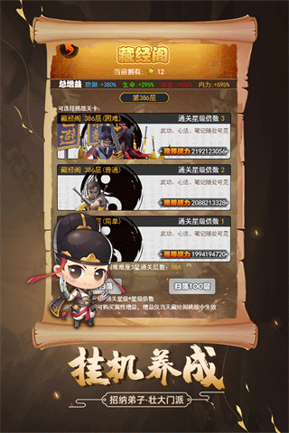 大明侠客令(2)