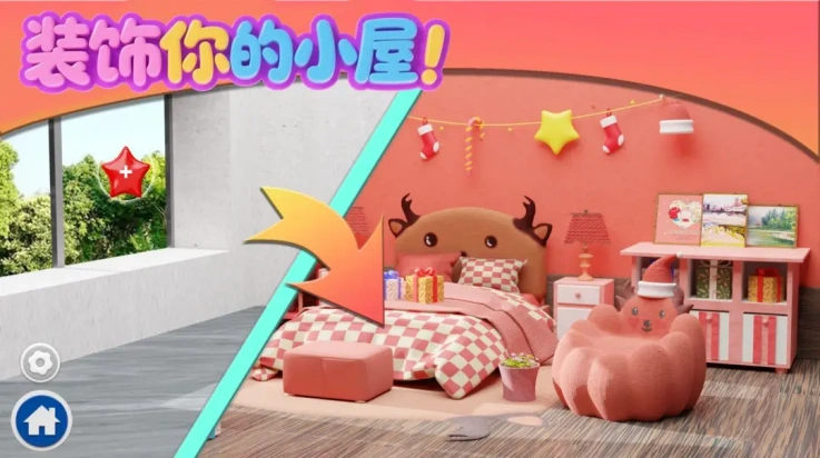 超级装修队安卓官方版图3