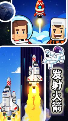 新太空城镇模拟器直装游戏版图2