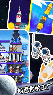 新太空城镇模拟器直装游戏版图1