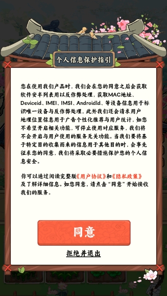 富贵人家安卓免费版图2
