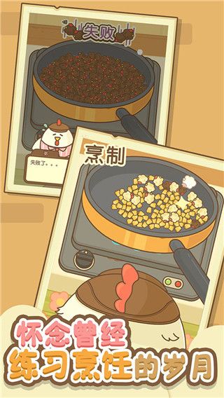 小鸡兄弟的爆米花店铺免广告手机最新版图1