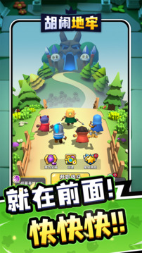胡闹地牢图3