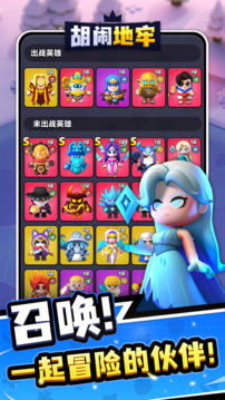 胡闹地牢图2