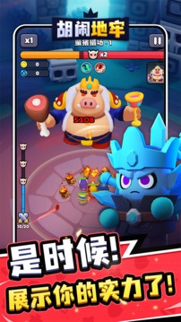 胡闹地牢图1