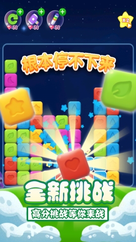 单机消方块图3