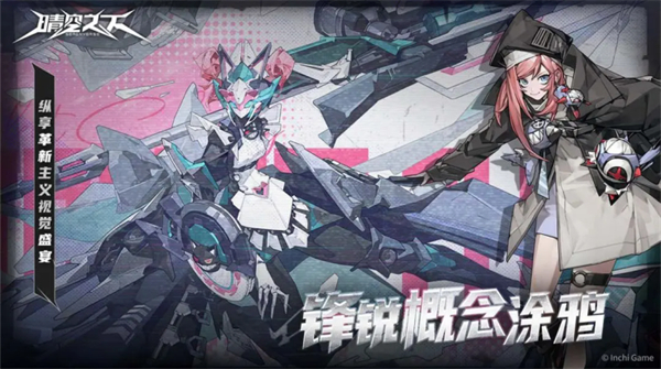晴空之下安卓版图1