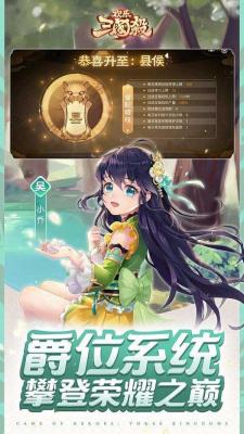 欢乐三国杀游戏绿色版图1