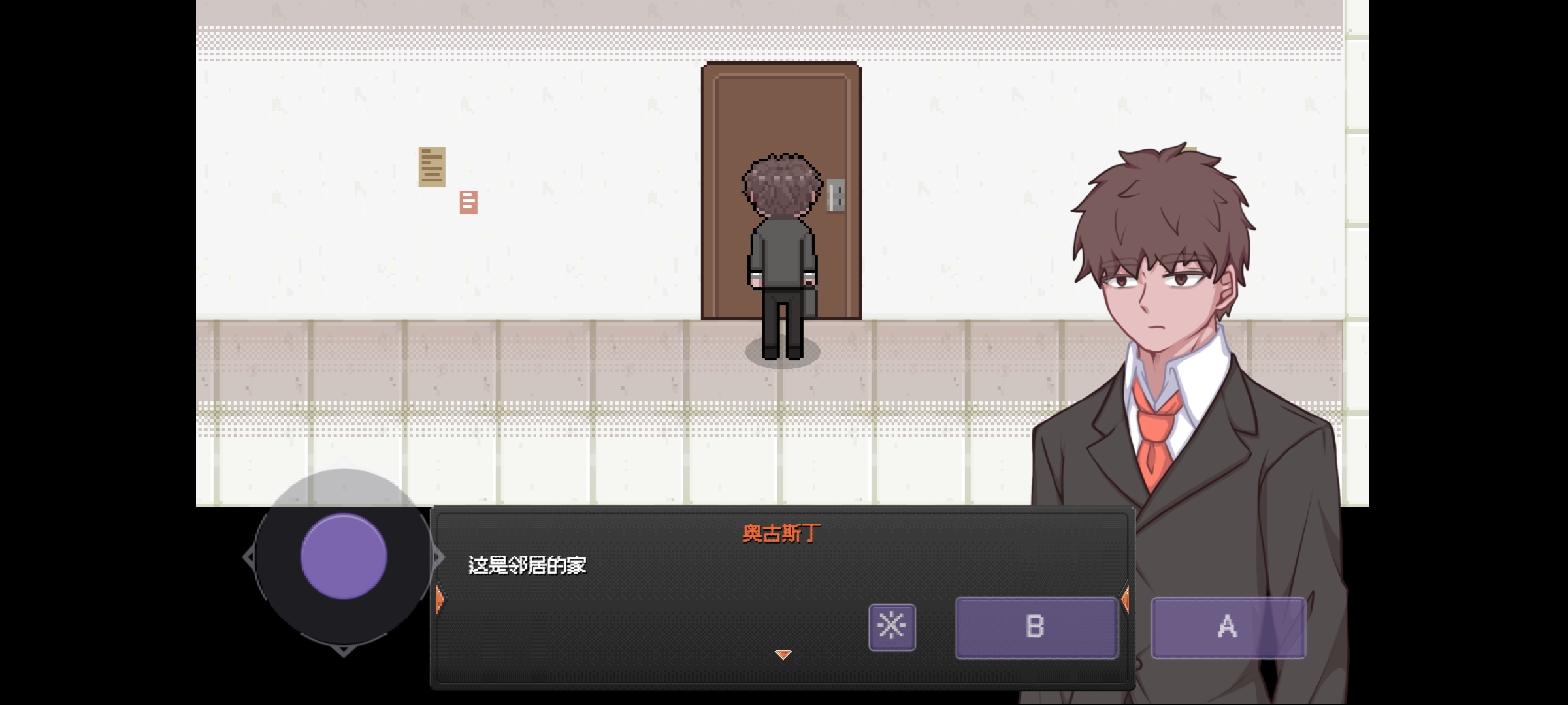 恶梦图2