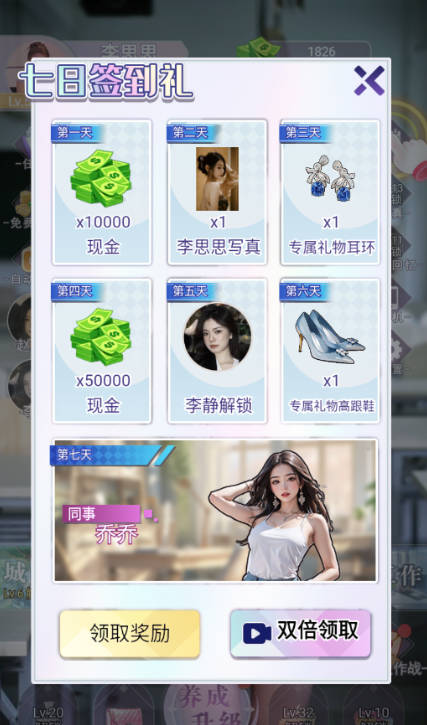 第一次亲密接触最新版图1