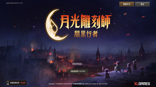 月光雕刻师暗黑行者截图1