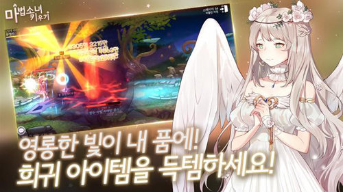 魔法少女养成记图2