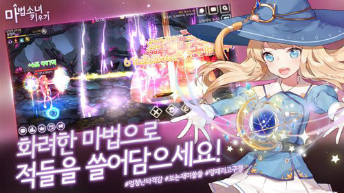 魔法少女养成记图1