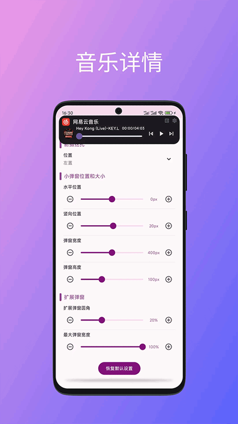 灵动通知手机正版图5