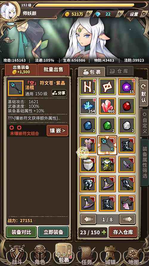 无尽大冒险(4)