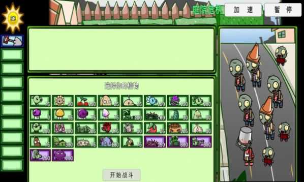 PVZ_BT BetaBeta图1