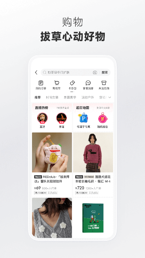 小红书美食最新版图2
