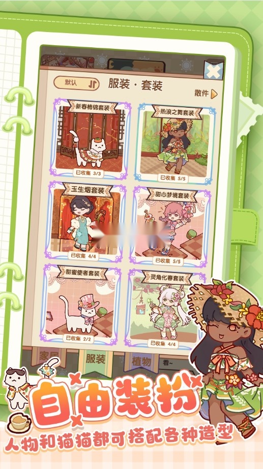我的休闲时光图5