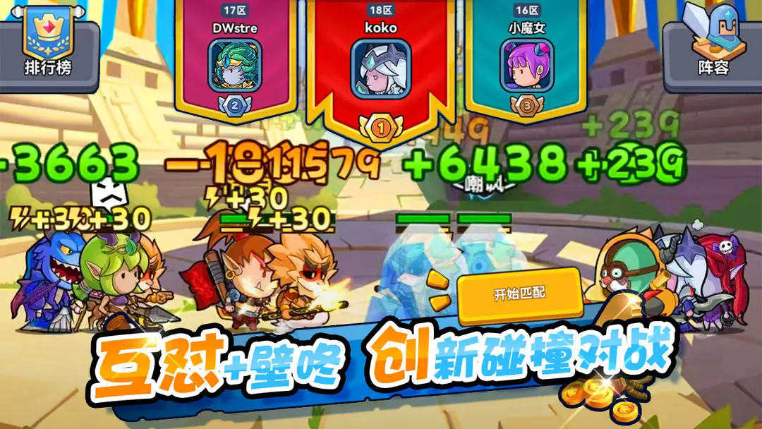 几何王国截图3