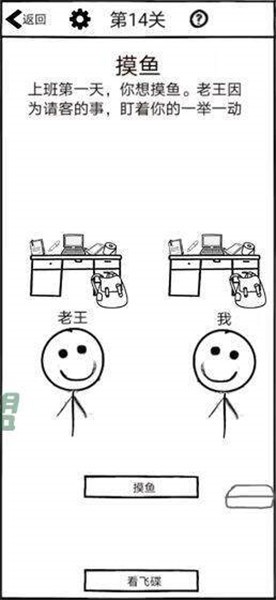 不正经的员工图5