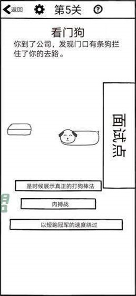 不正经的员工图2