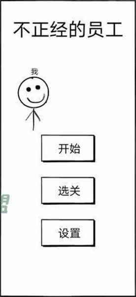 不正经的员工图4