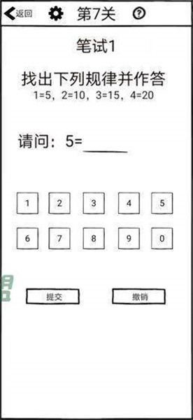 不正经的员工图1