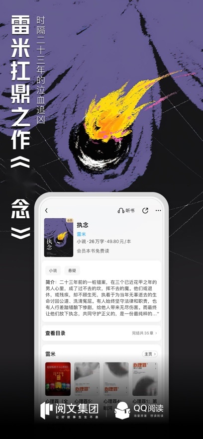 qq阅读(1)