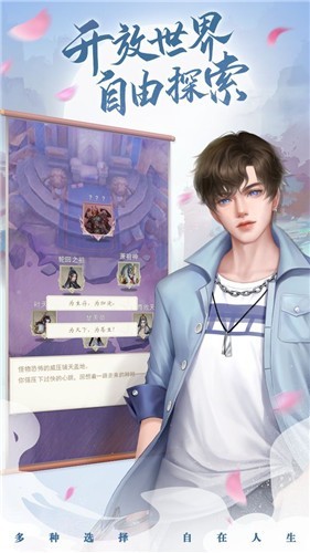 辰东群侠传图2