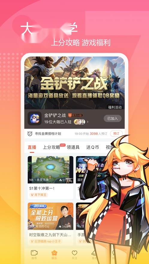 斗鱼官方正版图4