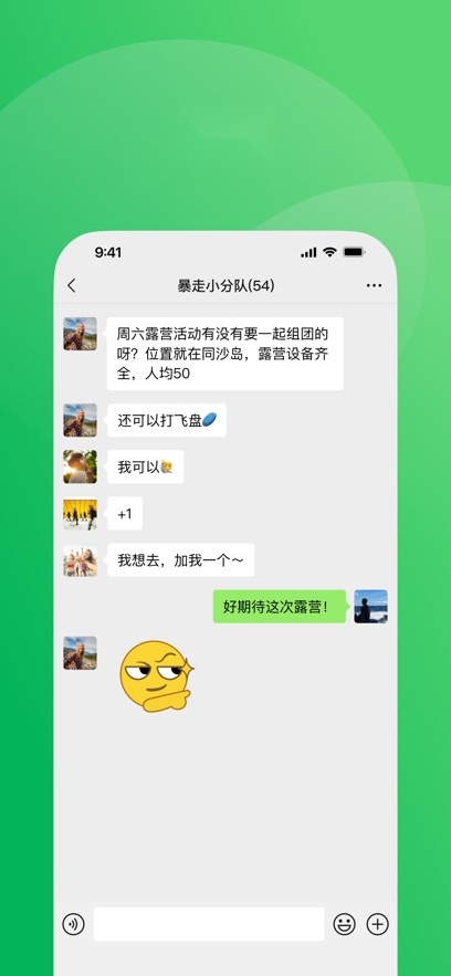 微信最新版(1)