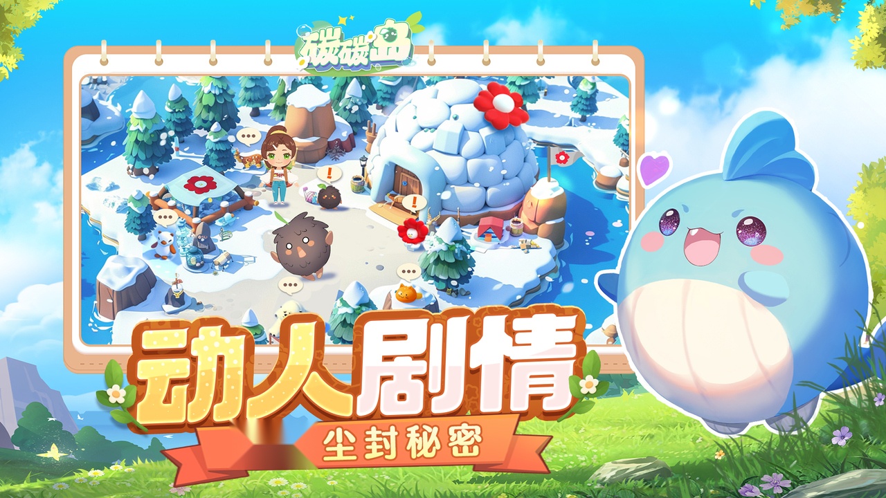 碳碳岛图4
