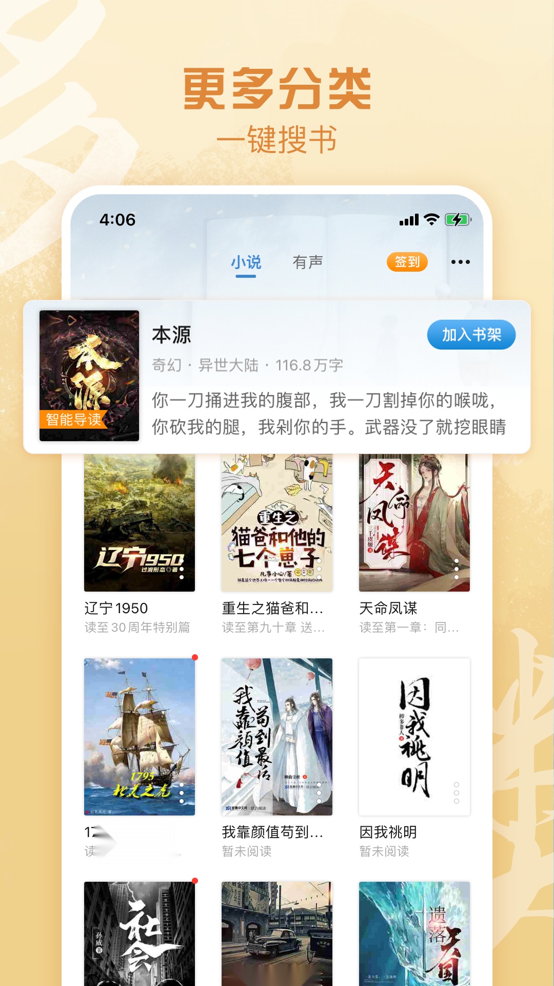 息壤阅读手机版