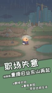 慢豚豚的生活(3)