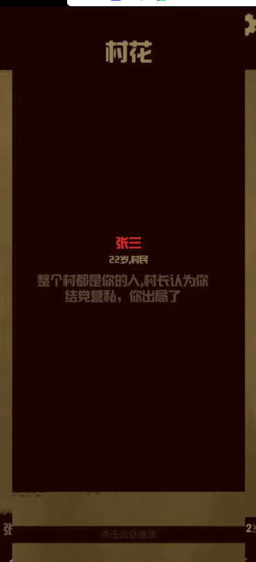 升官模拟器无广告版图1